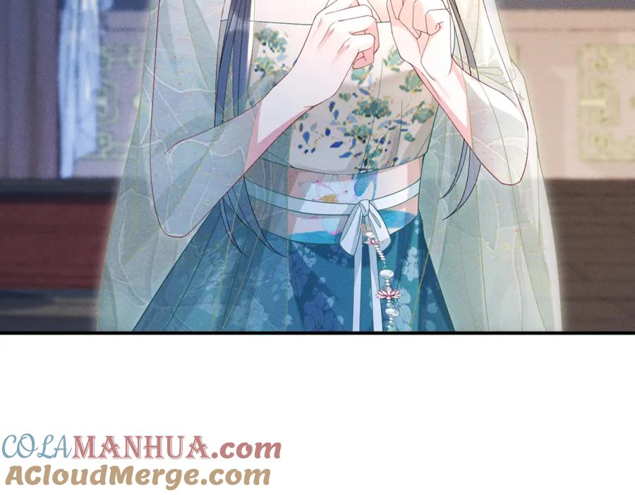 《娇弱王爷养成计划》第13话 公子世无双 第17页