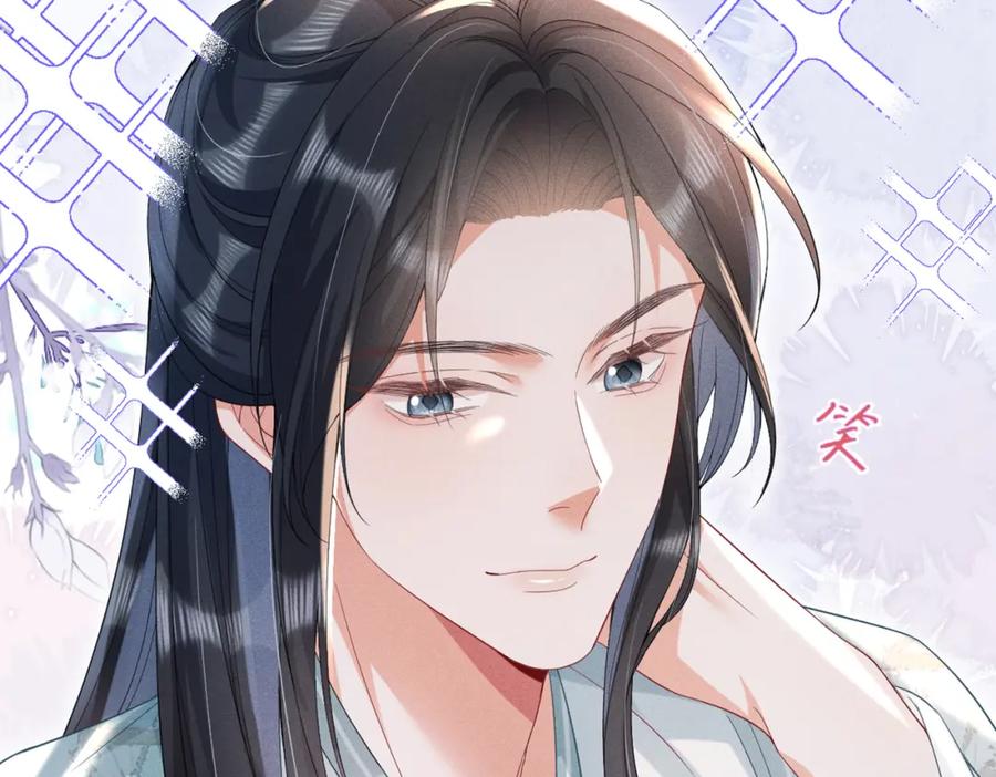 《娇弱王爷养成计划》第13话 公子世无双 第43页