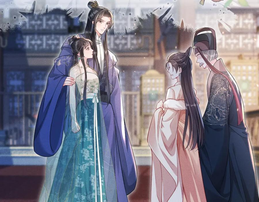 《娇弱王爷养成计划》第13话 公子世无双 第8页