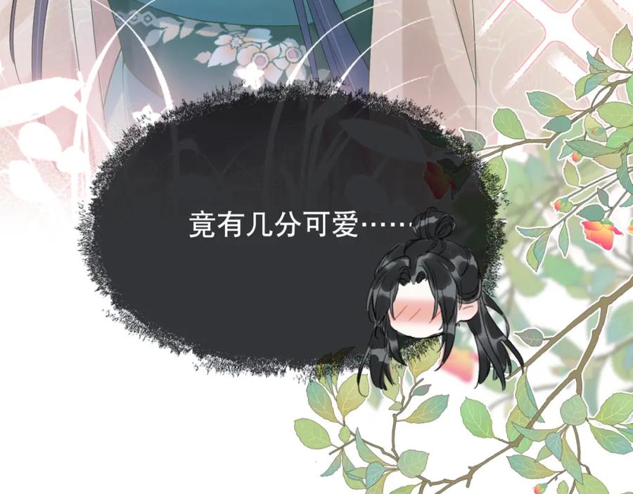 《娇弱王爷养成计划》第13话 公子世无双 第106页