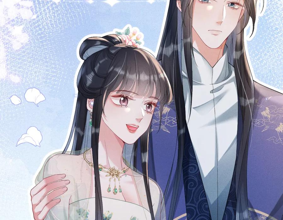 《娇弱王爷养成计划》第13话 公子世无双 第12页