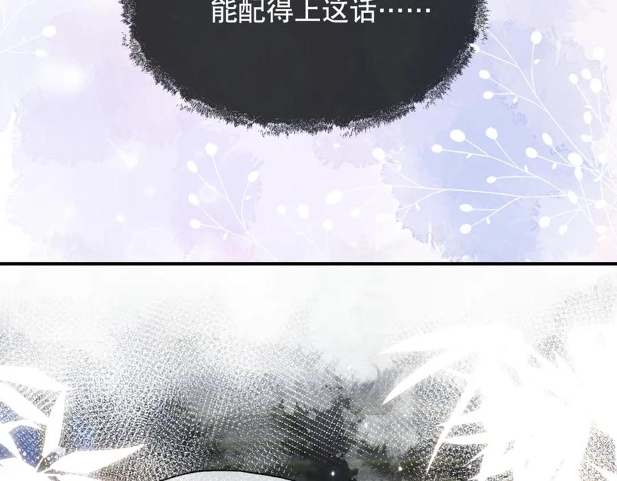 《娇弱王爷养成计划》第13话 公子世无双 第36页
