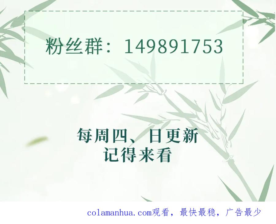 《娇弱王爷养成计划》第13话 公子世无双 第115页