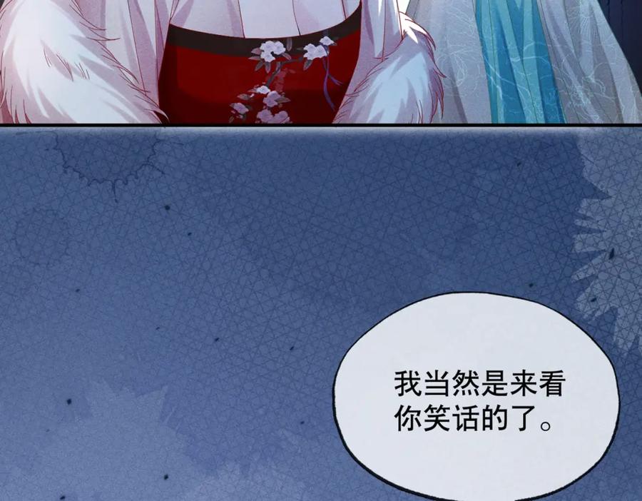 《娇弱王爷养成计划》第13话 公子世无双 第58页