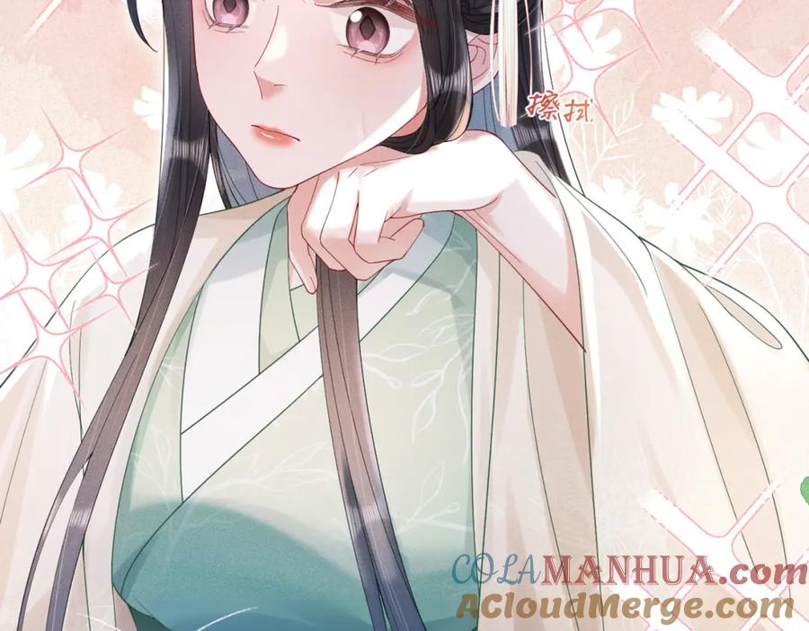 《娇弱王爷养成计划》第13话 公子世无双 第105页
