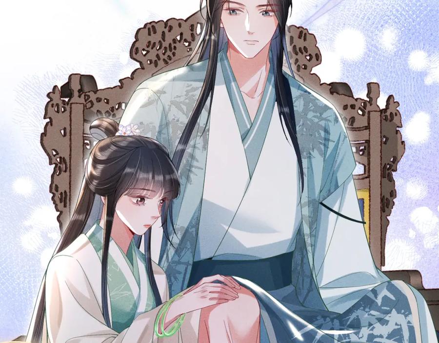 《娇弱王爷养成计划》第13话 公子世无双 第102页