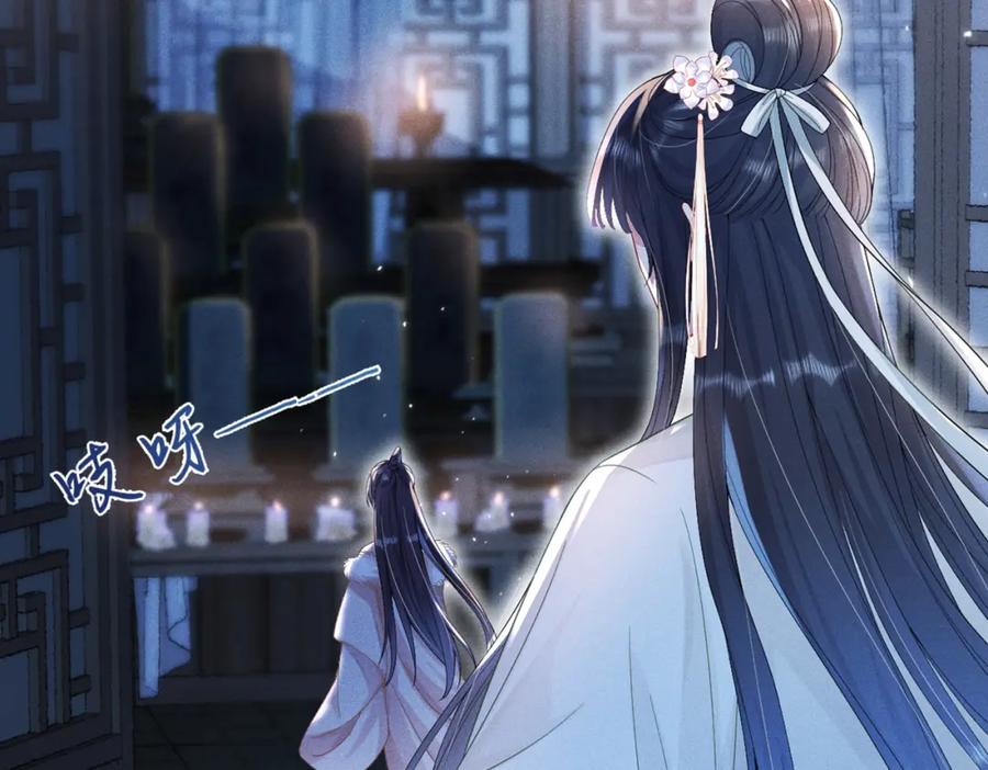 《娇弱王爷养成计划》第13话 公子世无双 第52页
