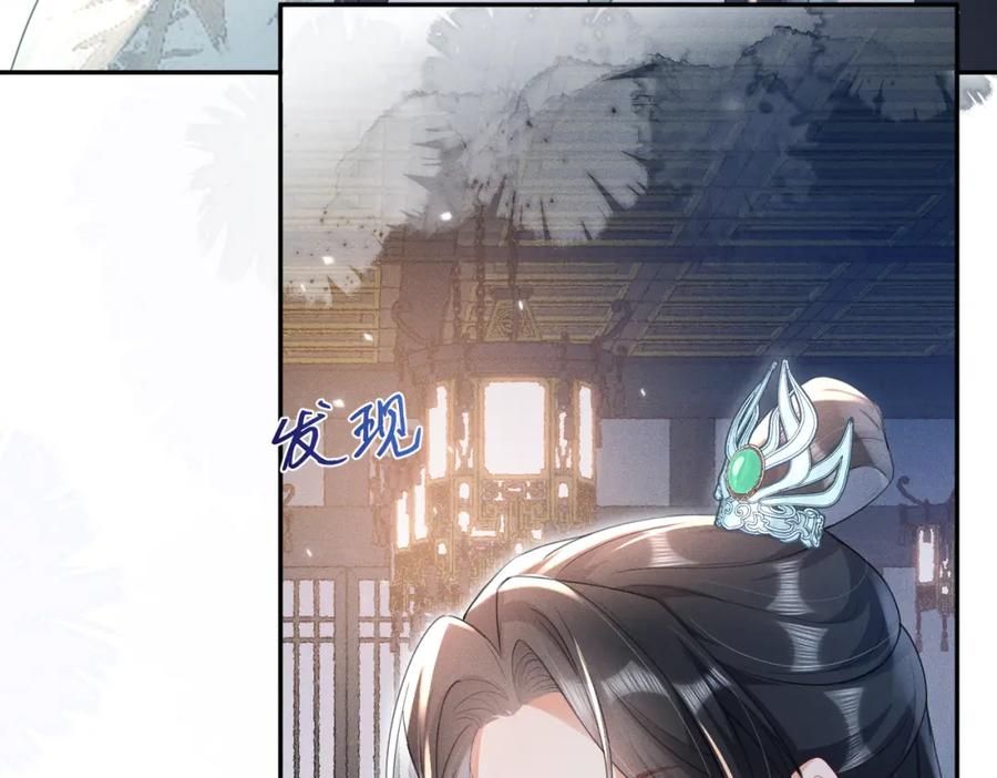 《娇弱王爷养成计划》第14话 夜夜笙歌 第23页