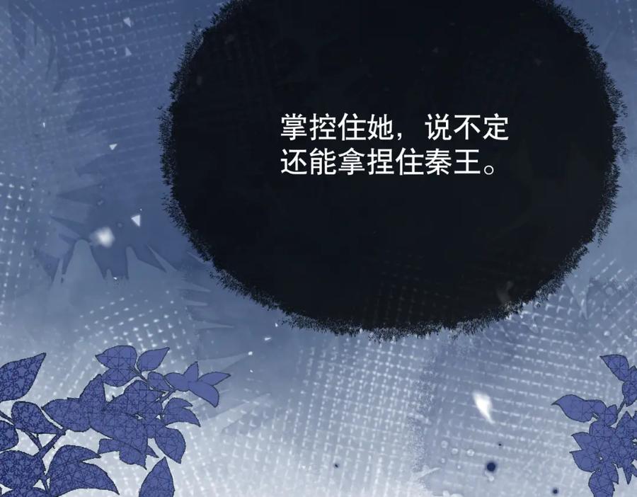 《娇弱王爷养成计划》第14话 夜夜笙歌 第74页