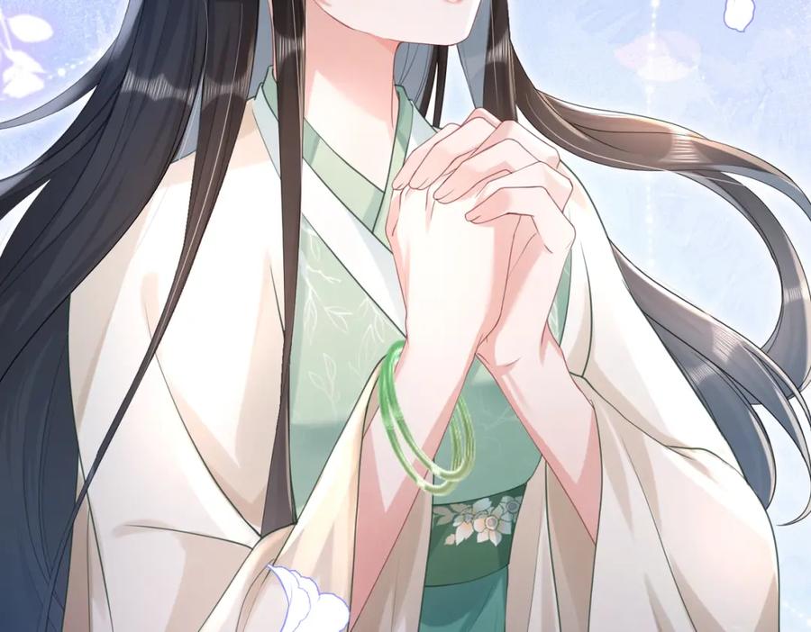 《娇弱王爷养成计划》第14话 夜夜笙歌 第39页