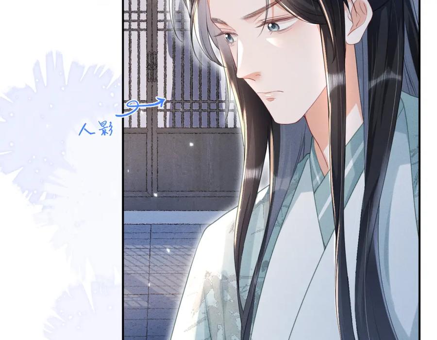 《娇弱王爷养成计划》第14话 夜夜笙歌 第24页
