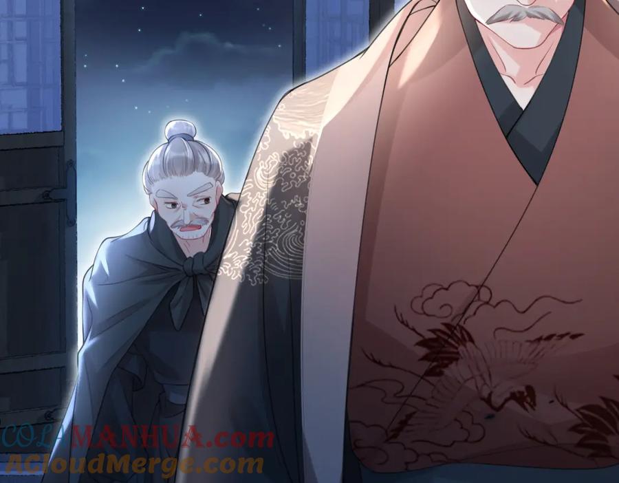 《娇弱王爷养成计划》第14话 夜夜笙歌 第69页