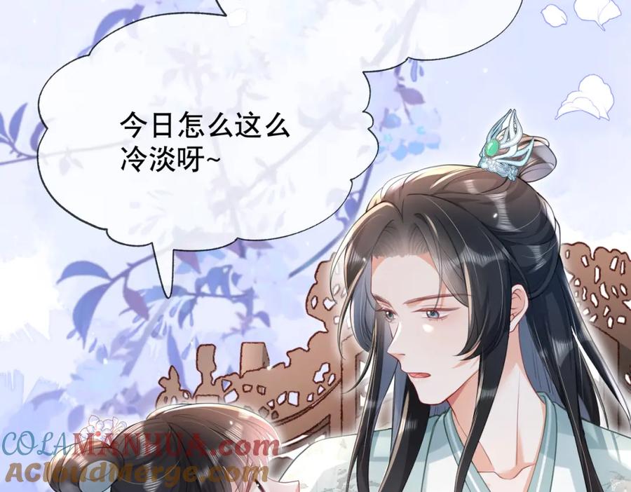 《娇弱王爷养成计划》第14话 夜夜笙歌 第33页