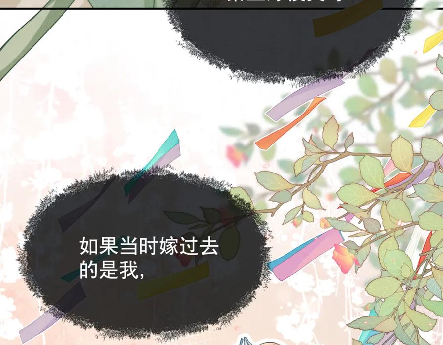 《娇弱王爷养成计划》第14话 夜夜笙歌 第106页