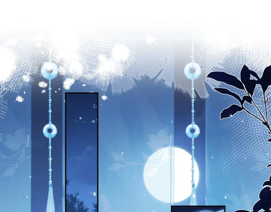 《娇弱王爷养成计划》第14话 夜夜笙歌 第66页
