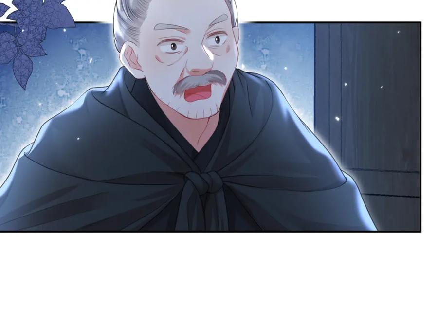 《娇弱王爷养成计划》第14话 夜夜笙歌 第76页