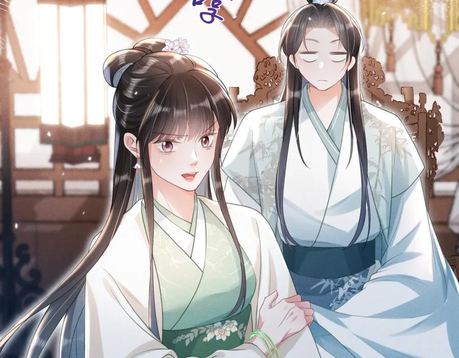 《娇弱王爷养成计划》第14话 夜夜笙歌 第48页
