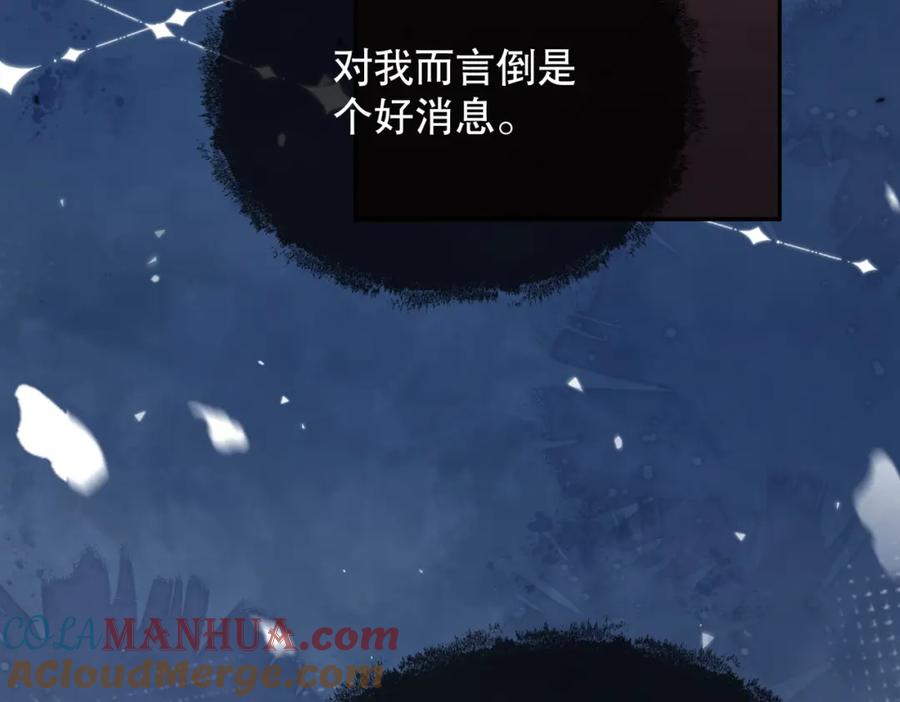 《娇弱王爷养成计划》第14话 夜夜笙歌 第73页