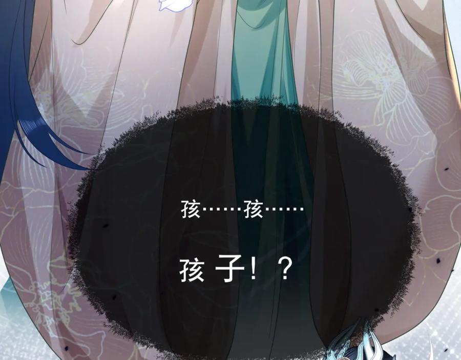 《娇弱王爷养成计划》第14话 夜夜笙歌 第40页
