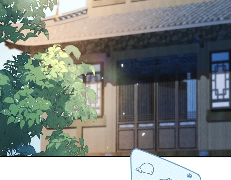 《娇弱王爷养成计划》第14话 夜夜笙歌 第82页