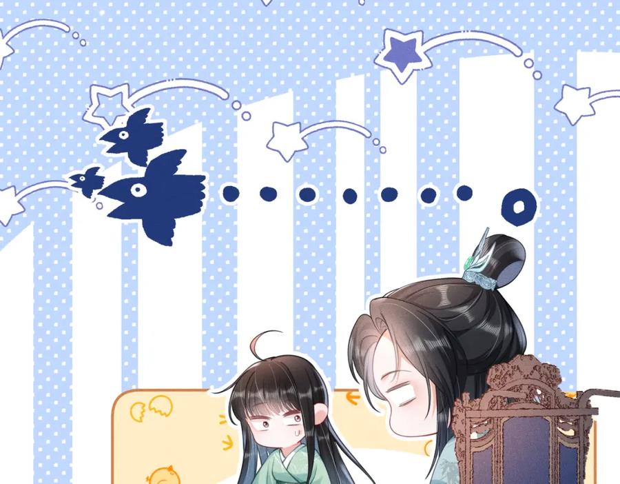 《娇弱王爷养成计划》第14话 夜夜笙歌 第87页