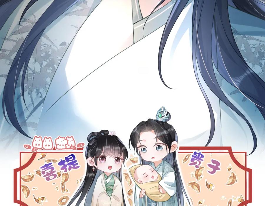 《娇弱王爷养成计划》第14话 夜夜笙歌 第42页