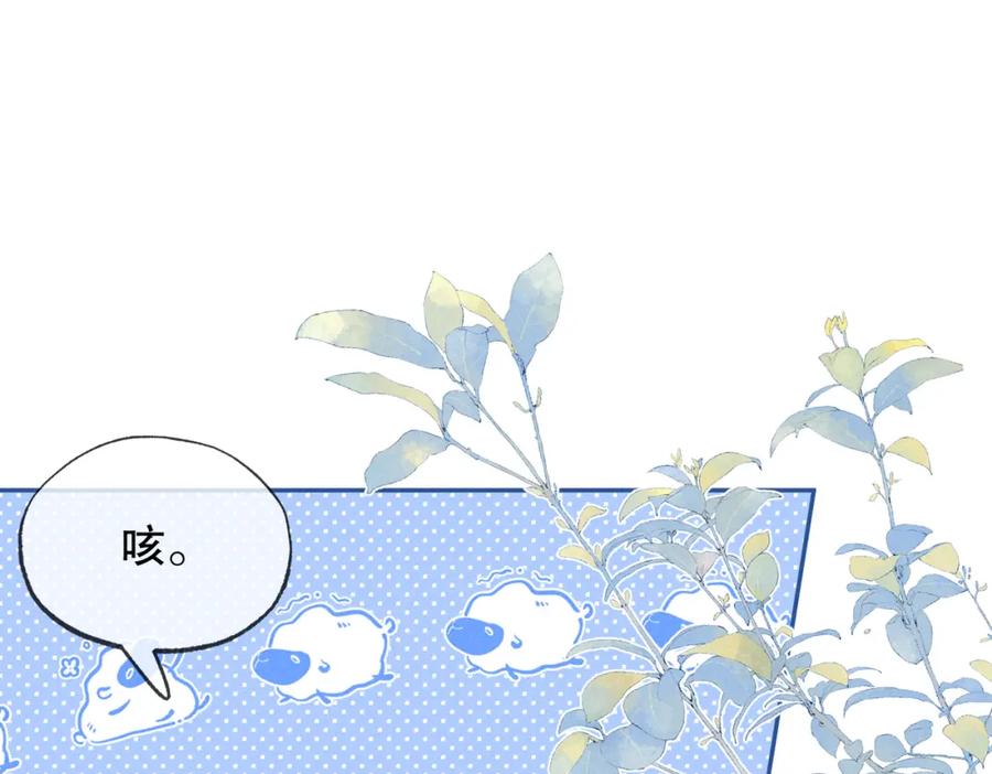 《娇弱王爷养成计划》第14话 夜夜笙歌 第90页