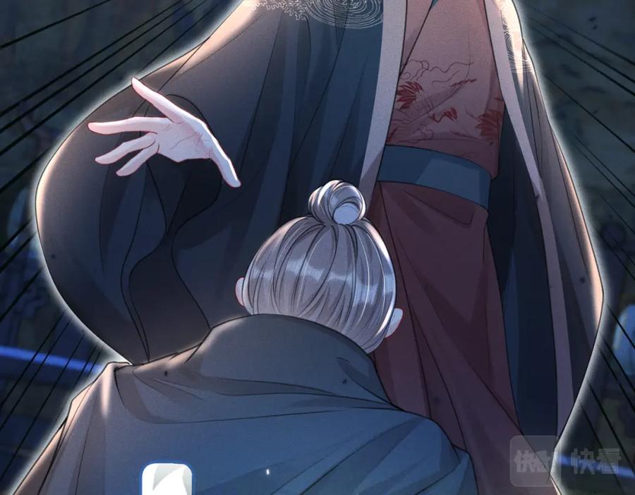 《娇弱王爷养成计划》第14话 夜夜笙歌 第79页