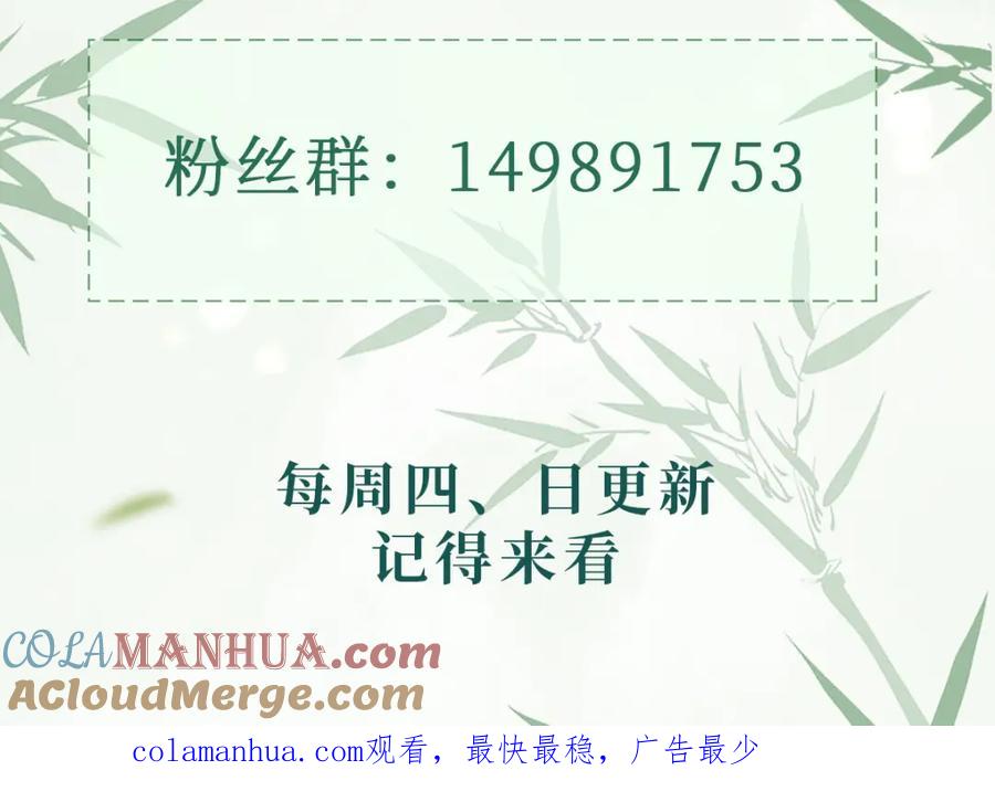 《娇弱王爷养成计划》第14话 夜夜笙歌 第113页