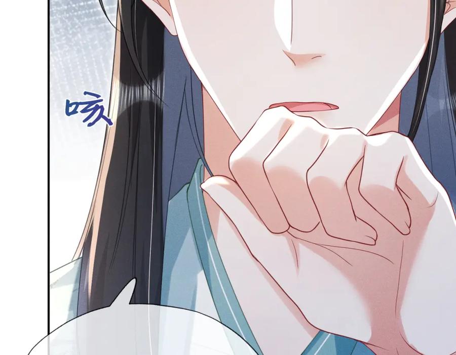 《娇弱王爷养成计划》第14话 夜夜笙歌 第52页