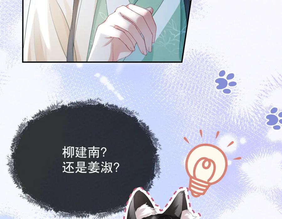 《娇弱王爷养成计划》第14话 夜夜笙歌 第7页