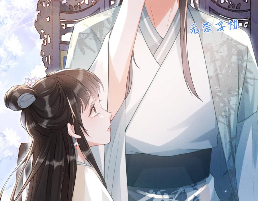 《娇弱王爷养成计划》第14话 夜夜笙歌 第27页