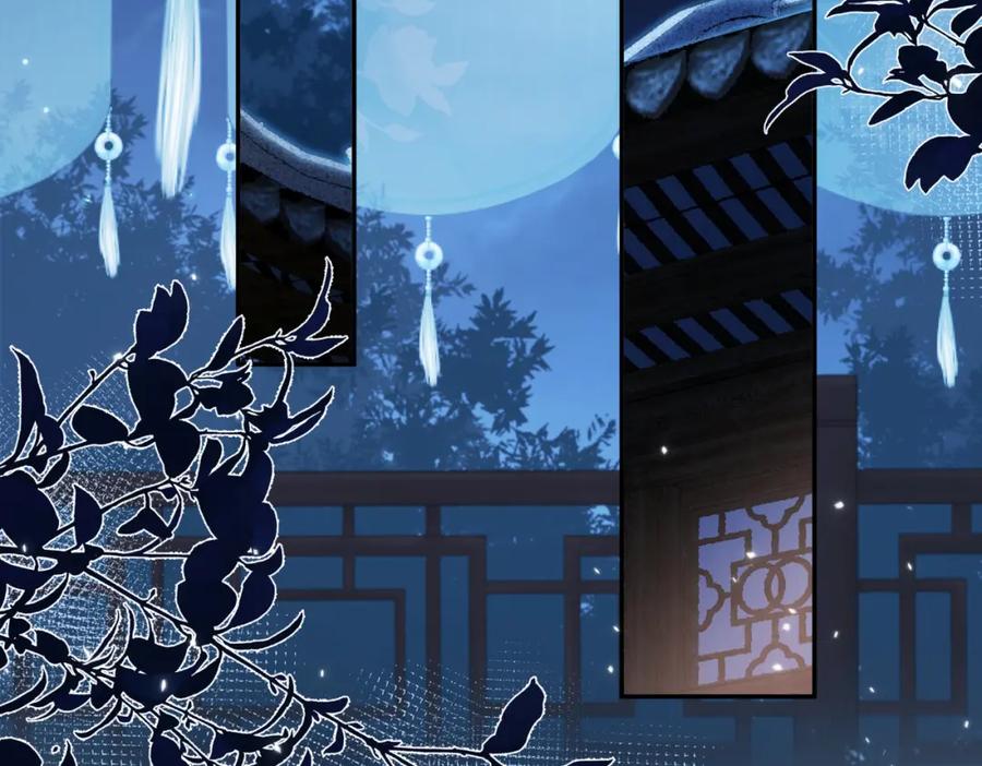 《娇弱王爷养成计划》第14话 夜夜笙歌 第67页