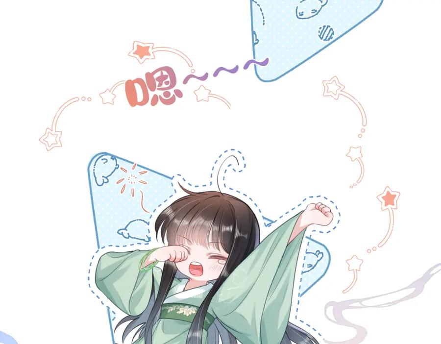 《娇弱王爷养成计划》第14话 夜夜笙歌 第83页