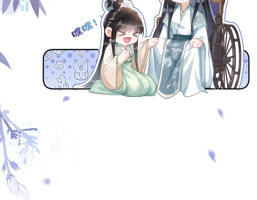 《娇弱王爷养成计划》第14话 夜夜笙歌 第30页