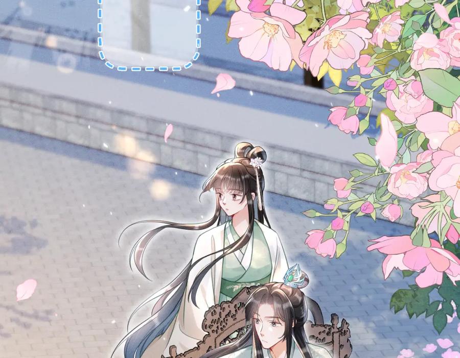 《娇弱王爷养成计划》第15话 盛世白莲花 第7页