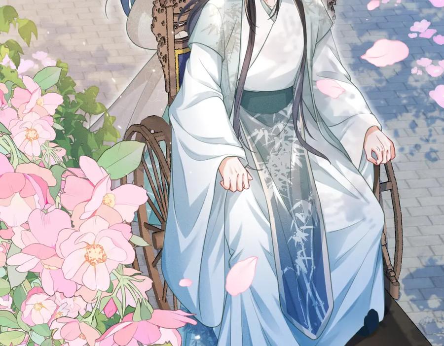 《娇弱王爷养成计划》第15话 盛世白莲花 第8页