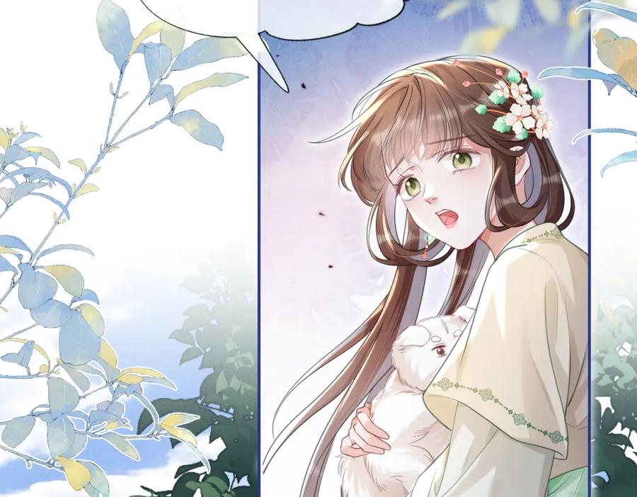 《娇弱王爷养成计划》第15话 盛世白莲花 第12页