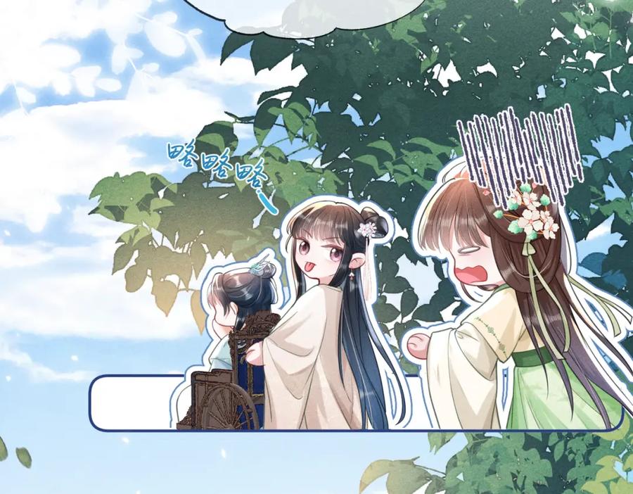 《娇弱王爷养成计划》第15话 盛世白莲花 第68页