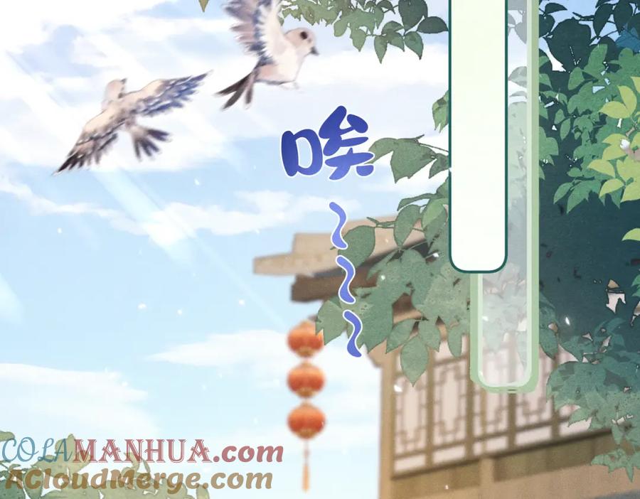 《娇弱王爷养成计划》第15话 盛世白莲花 第77页