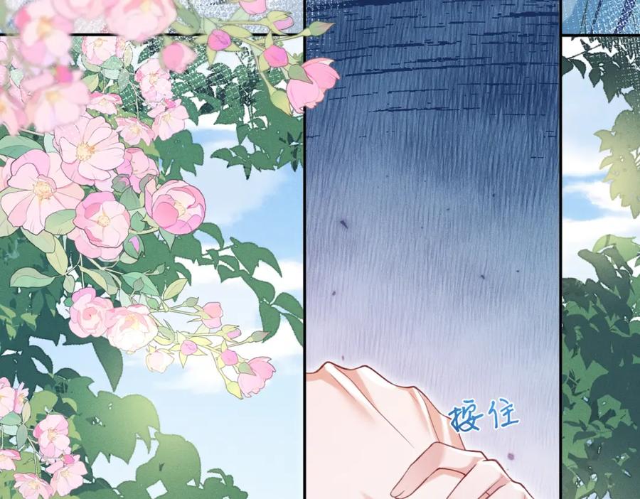《娇弱王爷养成计划》第15话 盛世白莲花 第27页