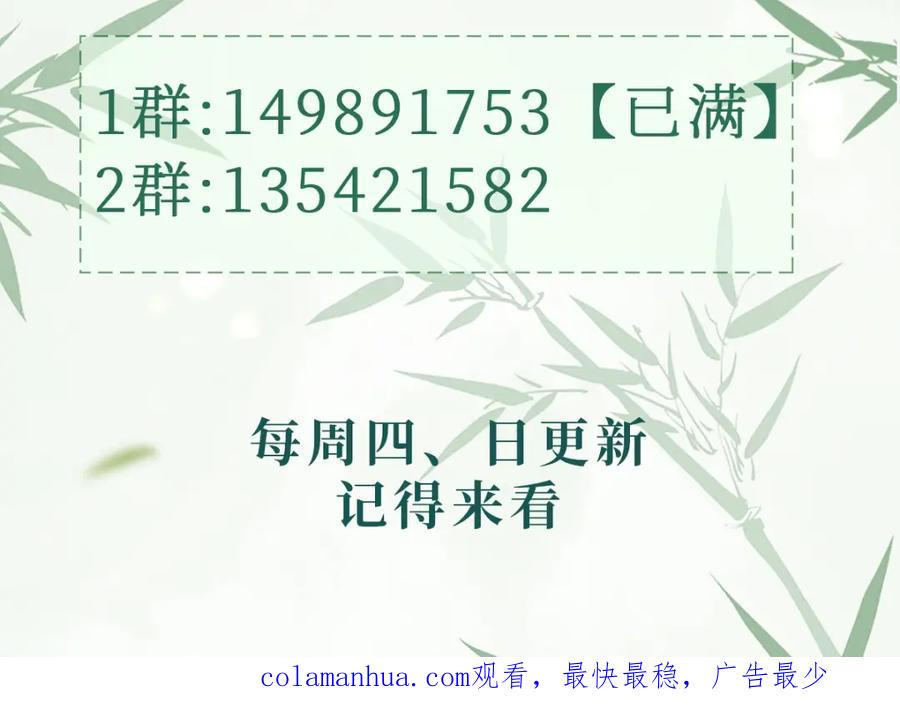 《娇弱王爷养成计划》第15话 盛世白莲花 第103页