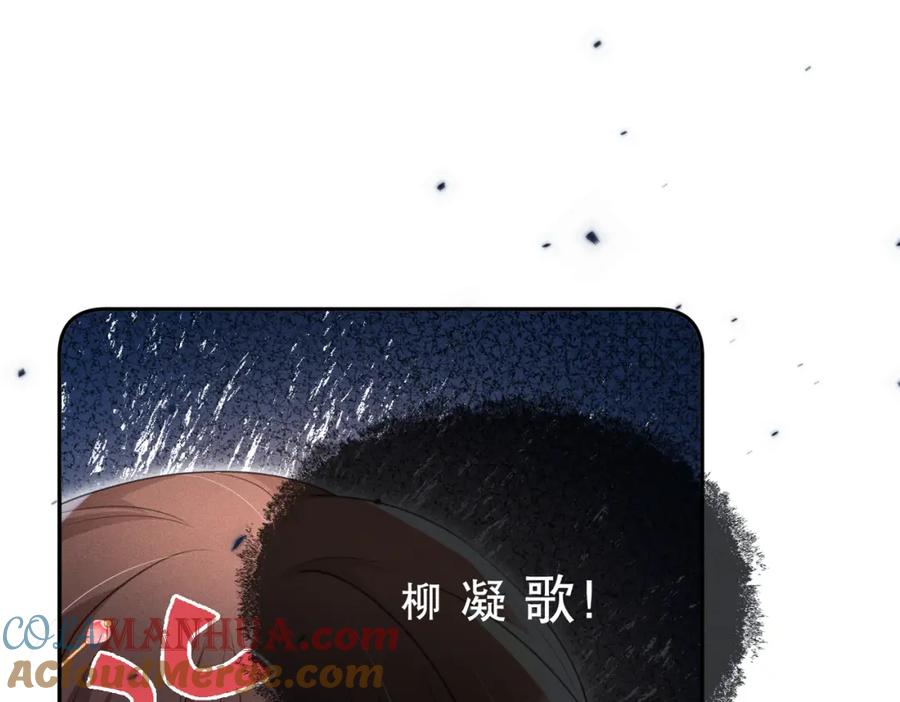 《娇弱王爷养成计划》第15话 盛世白莲花 第73页