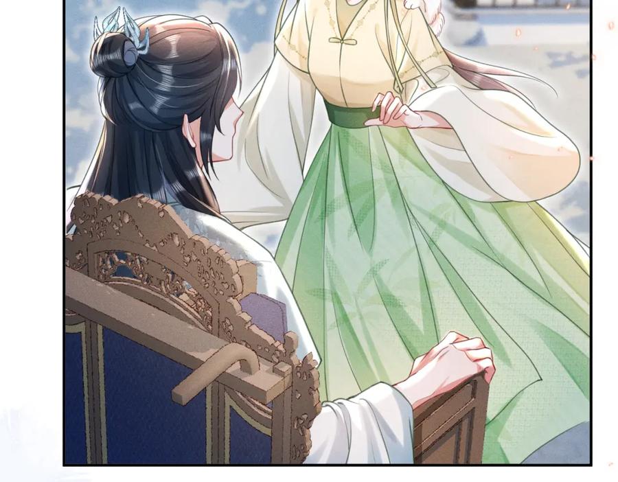 《娇弱王爷养成计划》第15话 盛世白莲花 第62页