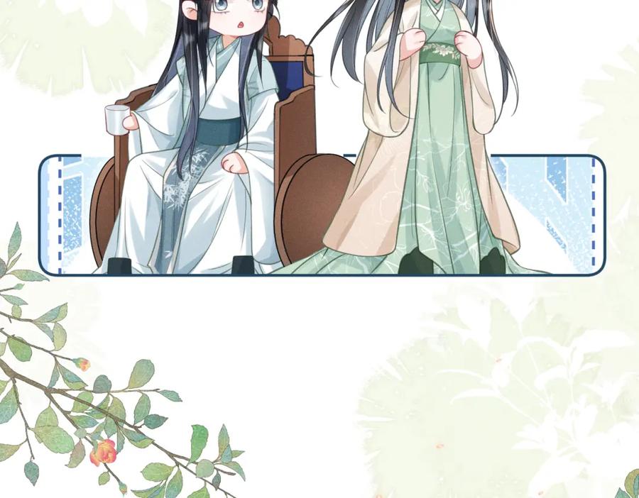 《娇弱王爷养成计划》第15话 盛世白莲花 第80页