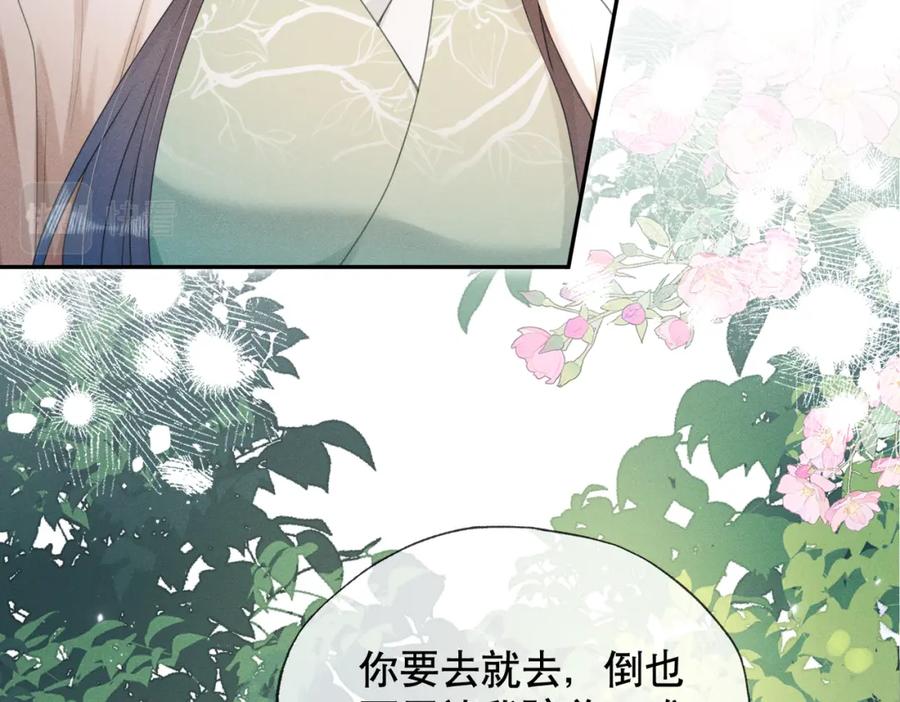 《娇弱王爷养成计划》第15话 盛世白莲花 第34页