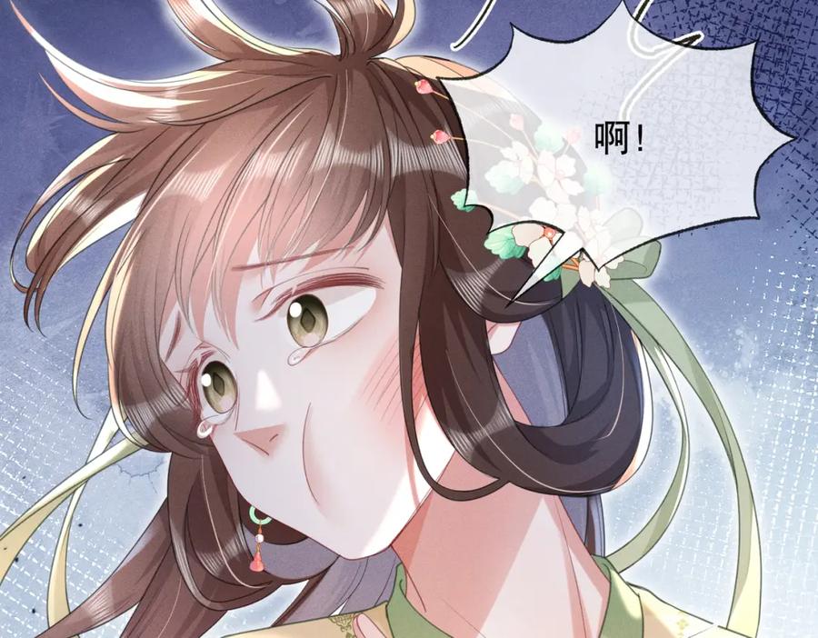 《娇弱王爷养成计划》第15话 盛世白莲花 第47页