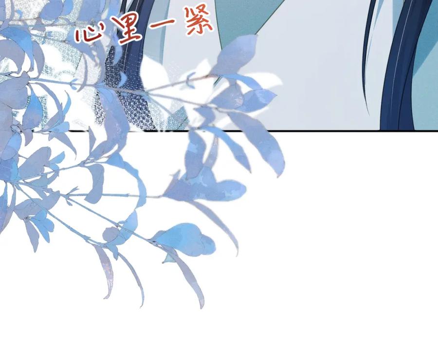 《娇弱王爷养成计划》第15话 盛世白莲花 第86页