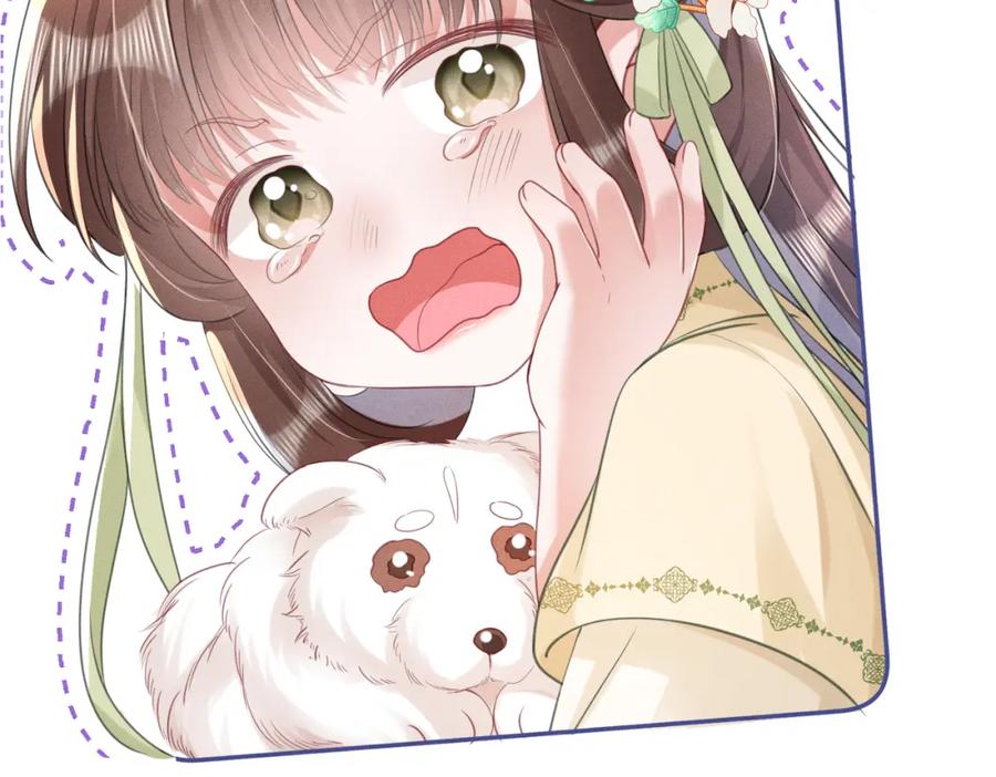 《娇弱王爷养成计划》第15话 盛世白莲花 第51页