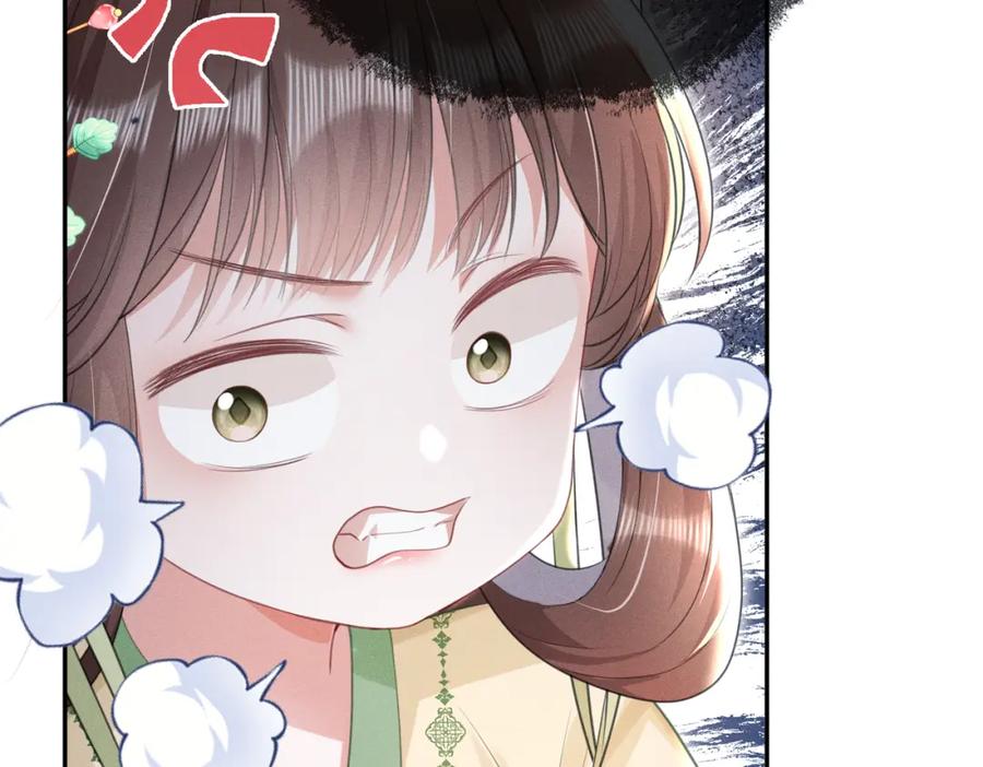 《娇弱王爷养成计划》第15话 盛世白莲花 第74页